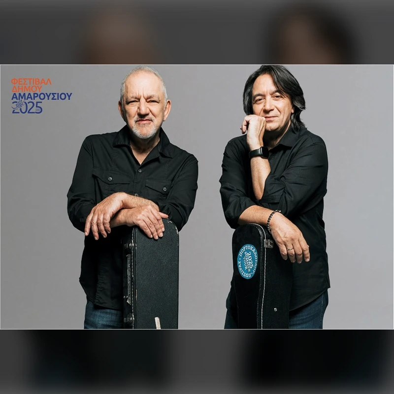 ΝΙΚΟΣ ΠΟΡΤΟΚΑΛΟΓΛΟΥ - ΓΙΑΝΝΗΣ ΚΟΤΣΙΡΑΣ